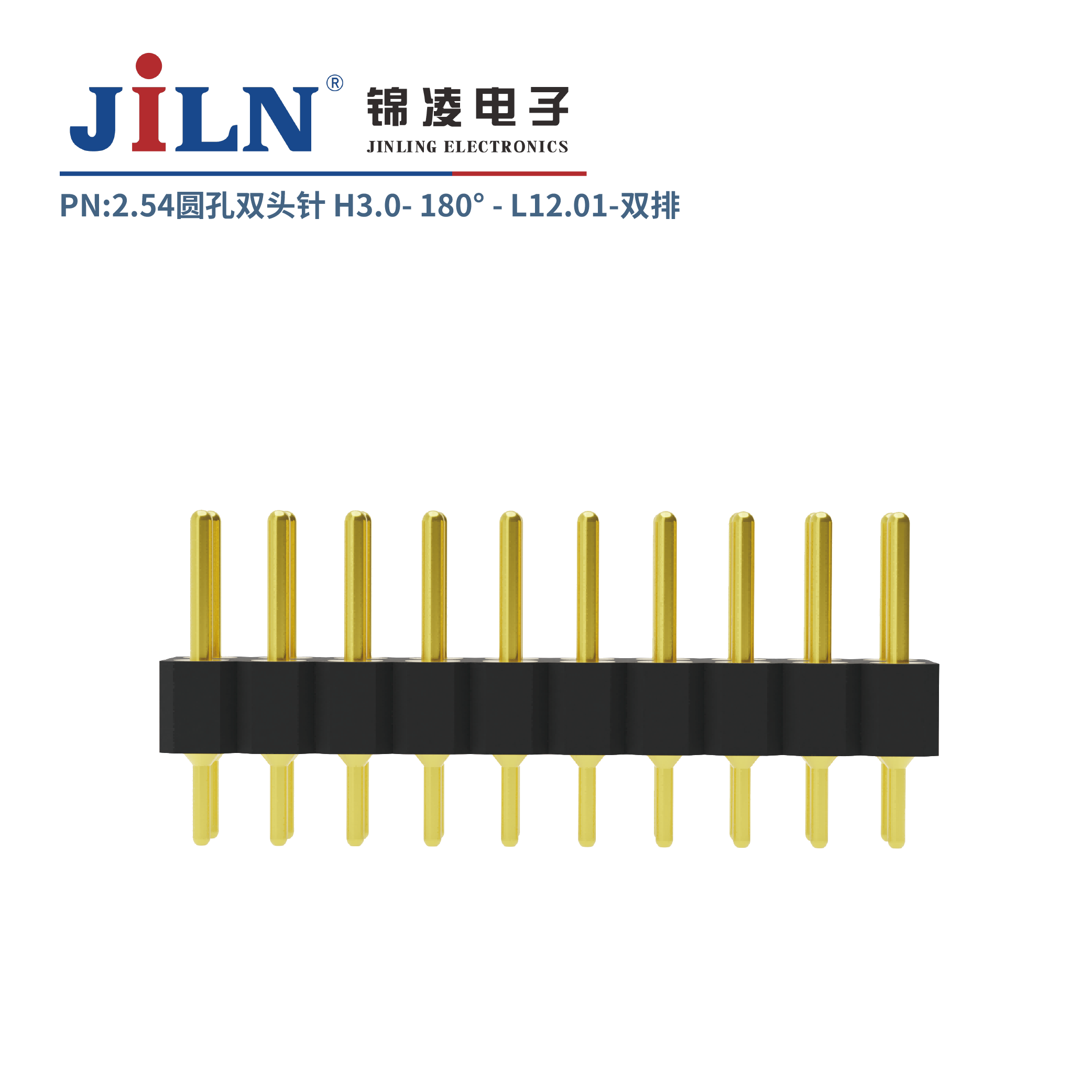 2.54mm圆孔双头针/H3.0/双排180°/L12.01