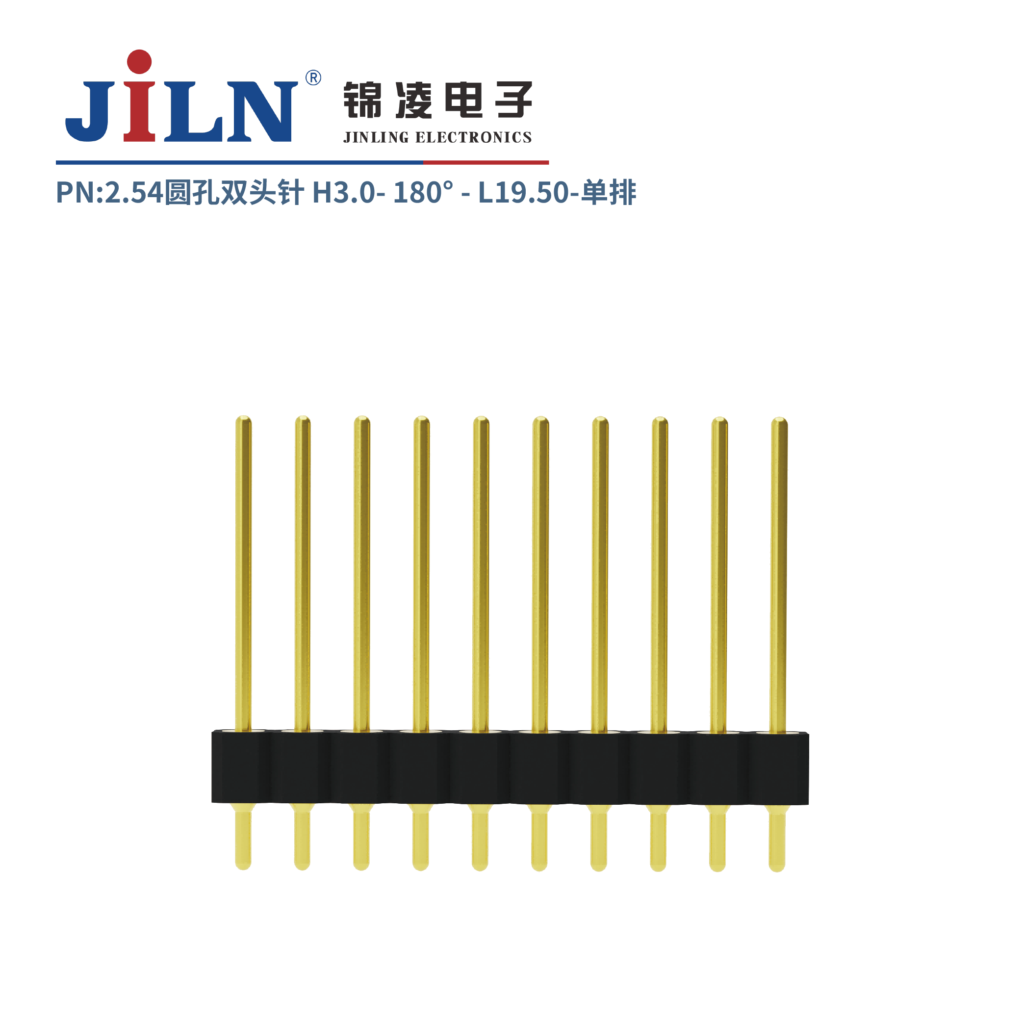 2.54mm圆孔双头针/H3.0/单排180°/L19.50