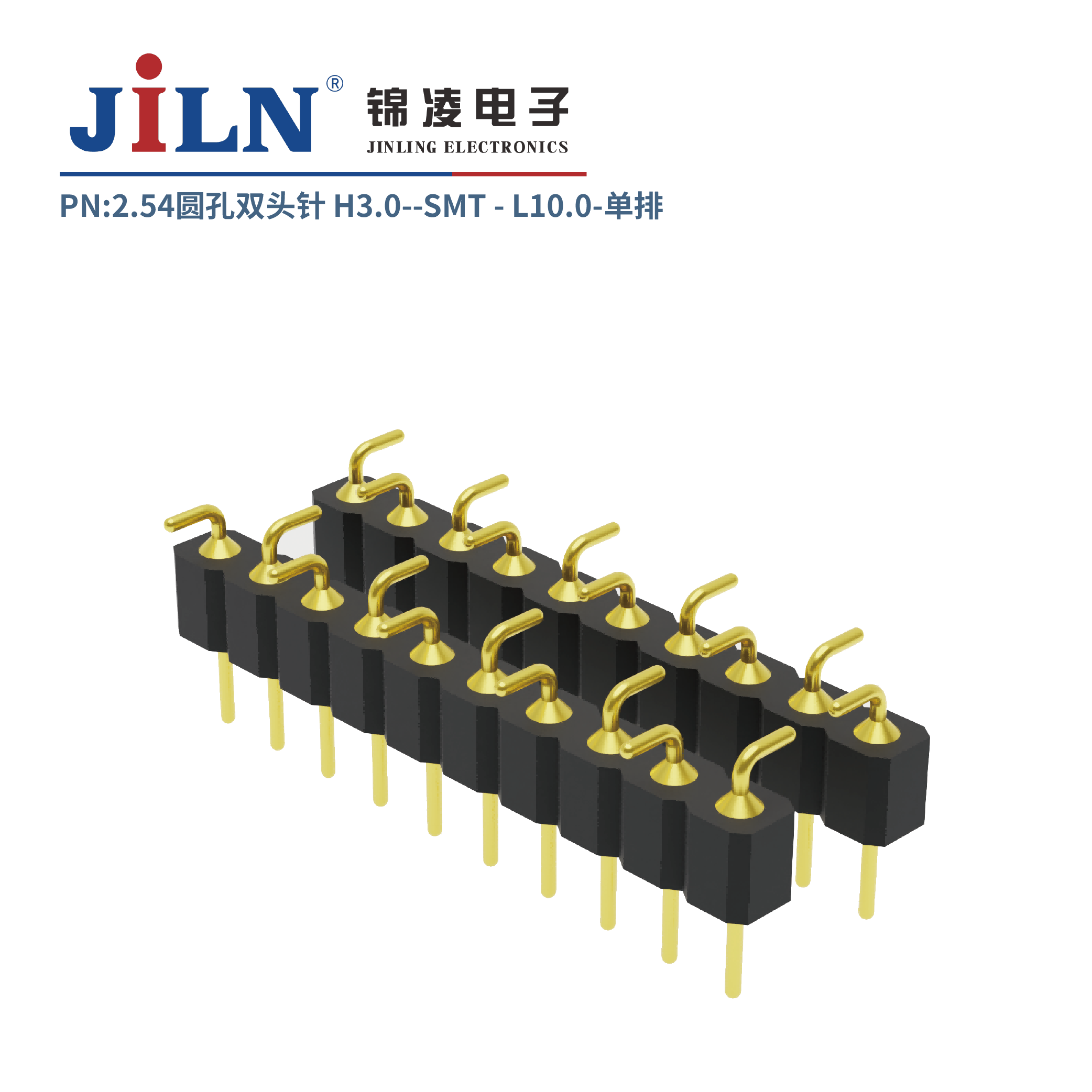 2.54mm圆孔双头针/H3.0/单排SMT/L10.0