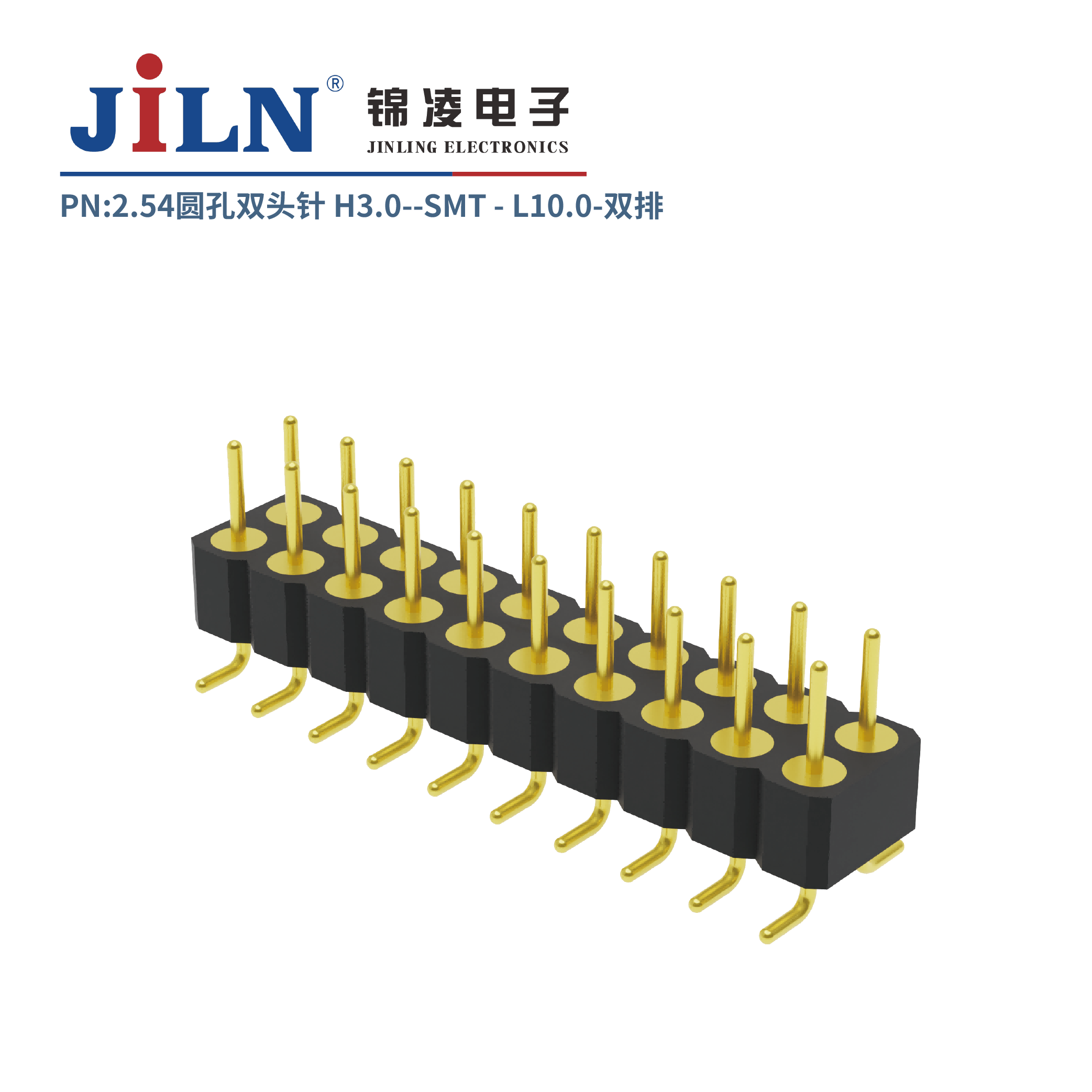 2.54mm圆孔双头针/H3.0/双排SMT/L10.0