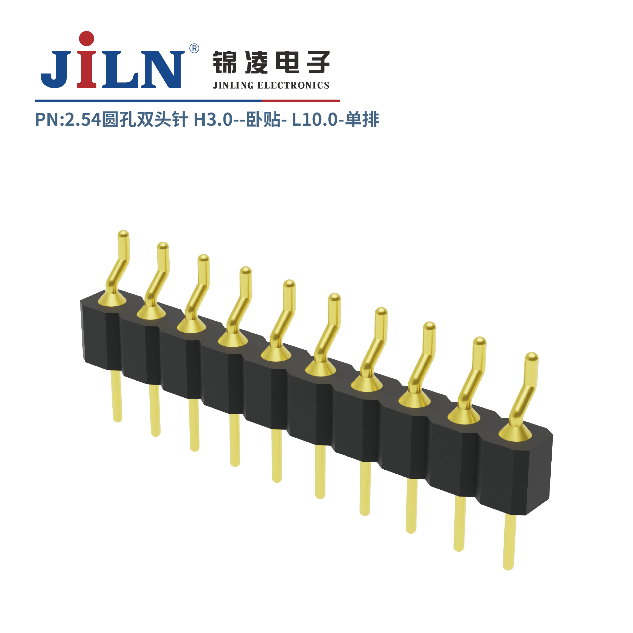 2.54mm圆孔双头针/H3.0/单排卧贴/L10.0