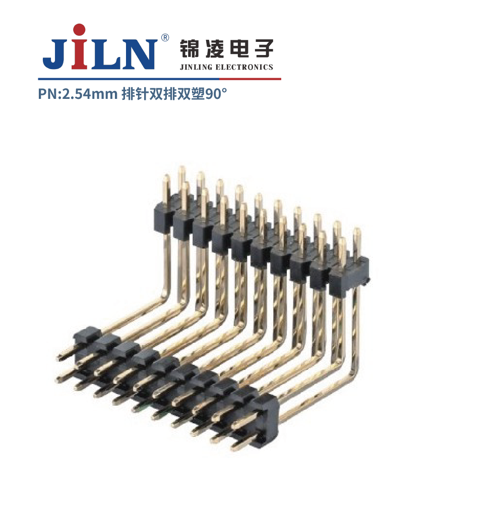 2.54mm排针/90° 塑胶/H1.0/H1.5/H1.7/H2.0/H2.5/H3.0/双排/双塑