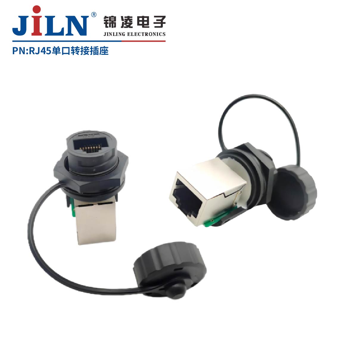 RJ45单口转接插座